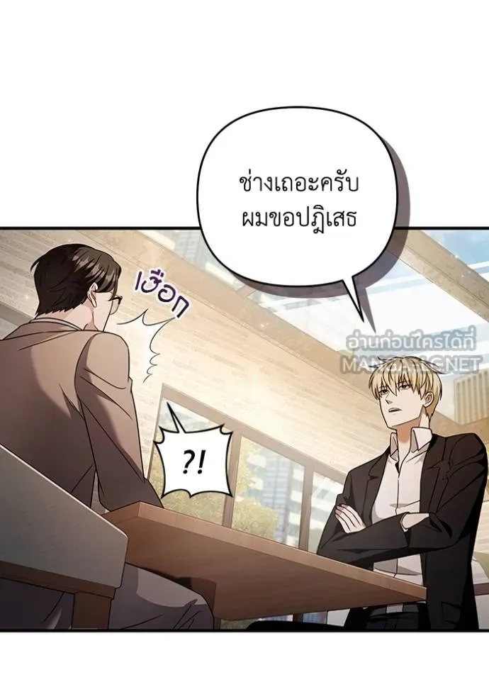 The Delusional Hunter In A Another World ตอนที่ 37 55