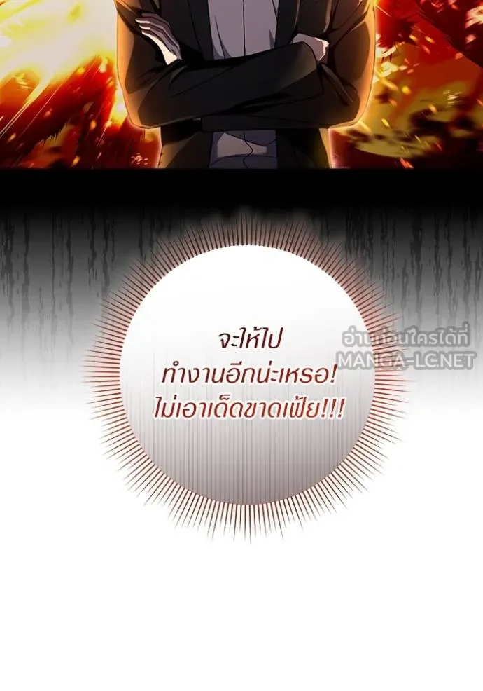 The Delusional Hunter In A Another World ตอนที่ 37 54