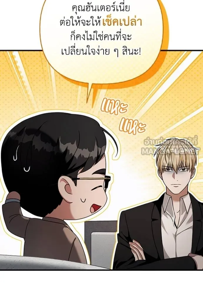 The Delusional Hunter In A Another World ตอนที่ 37 66