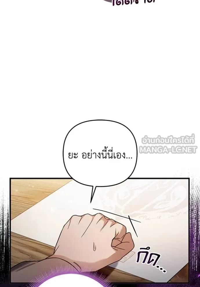 The Delusional Hunter In A Another World ตอนที่ 37 61