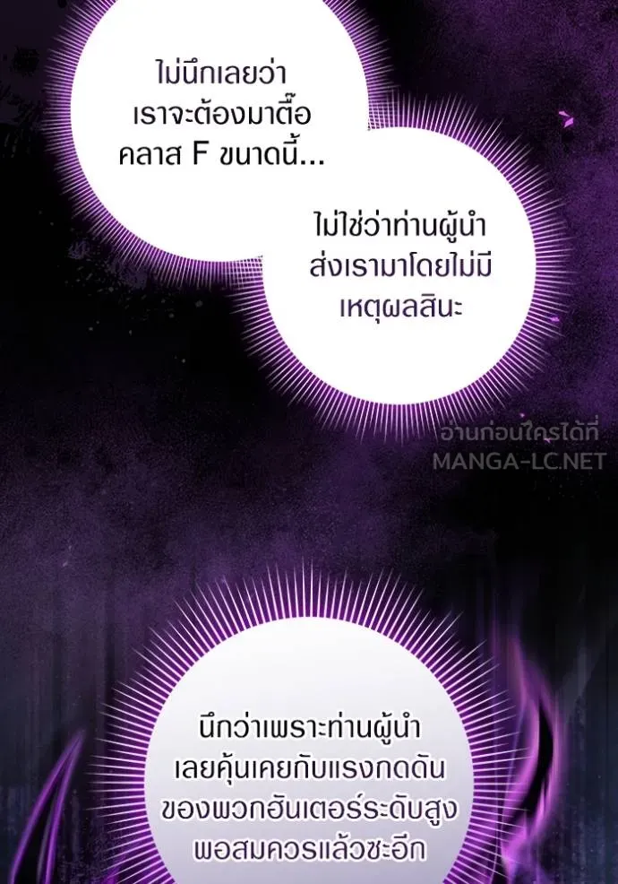 The Delusional Hunter In A Another World ตอนที่ 37 62