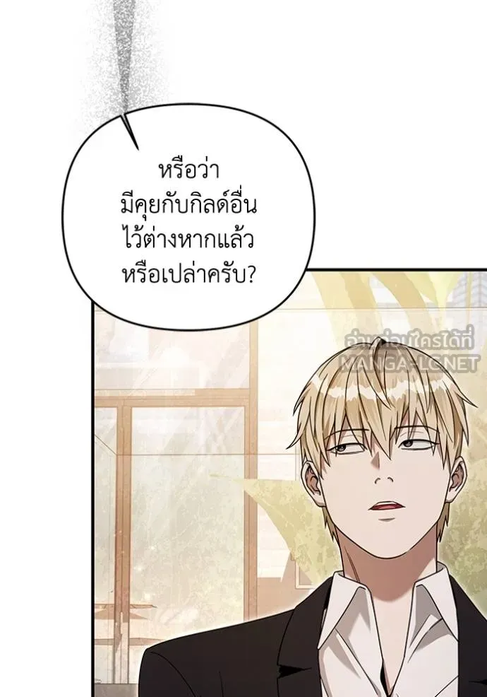 The Delusional Hunter In A Another World ตอนที่ 37 58