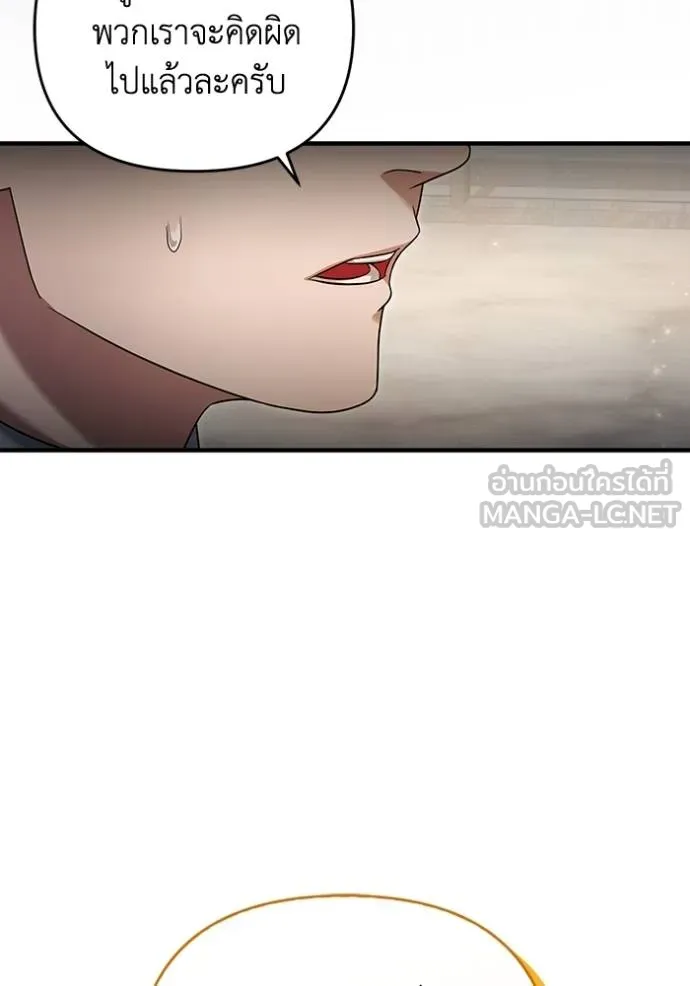 The Delusional Hunter In A Another World ตอนที่ 37 65