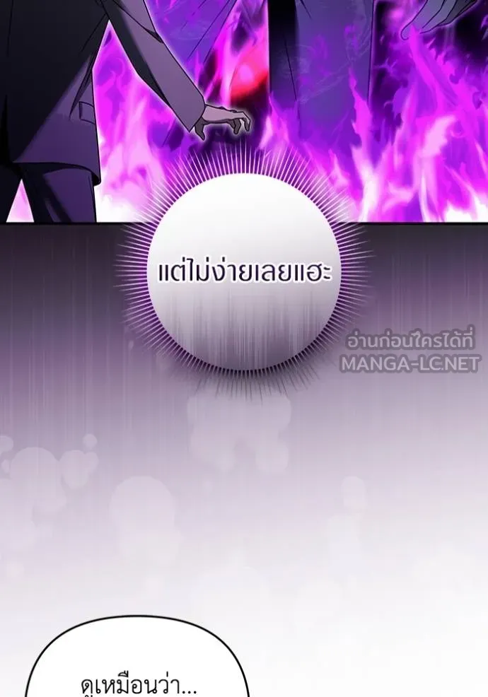 The Delusional Hunter In A Another World ตอนที่ 37 64