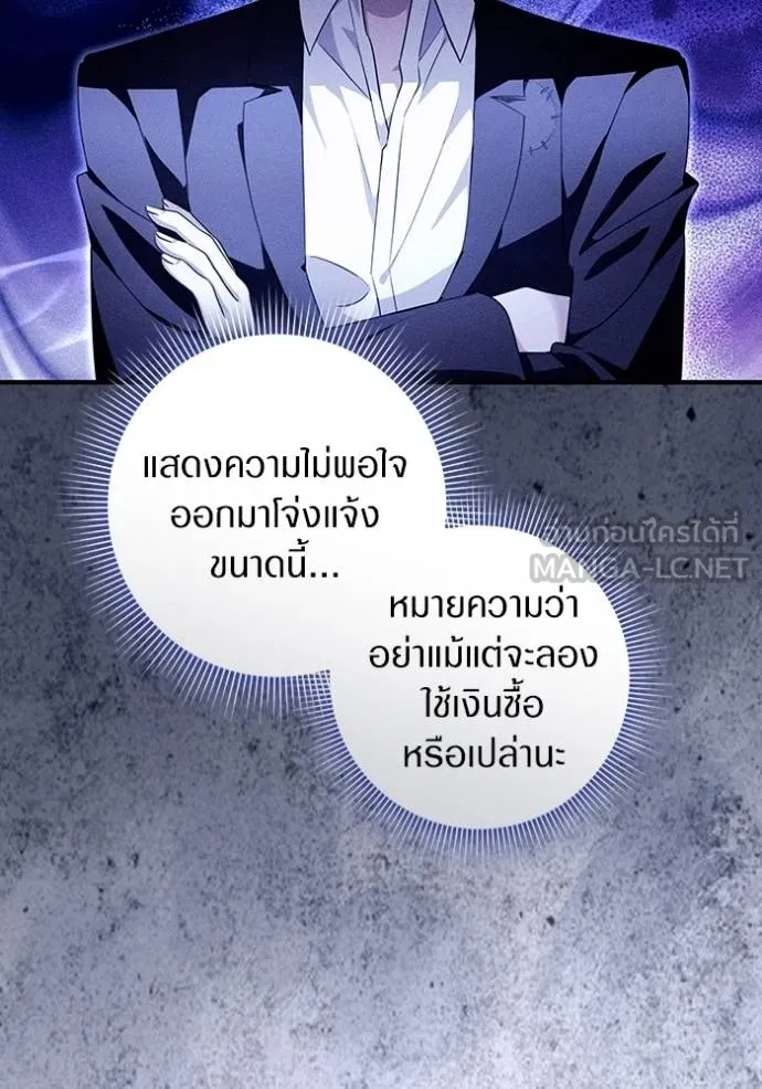 The Delusional Hunter In A Another World ตอนที่ 37 69