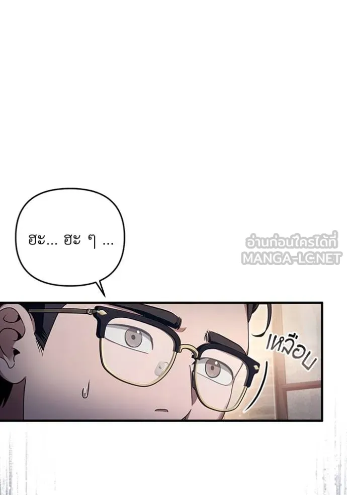 The Delusional Hunter In A Another World ตอนที่ 37 67