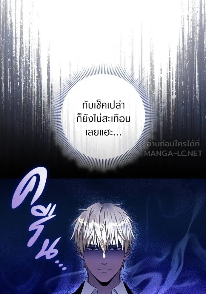 The Delusional Hunter In A Another World ตอนที่ 37 68