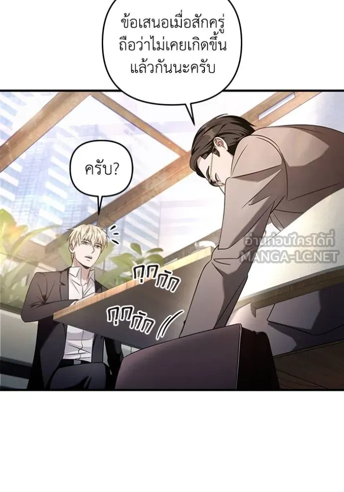 The Delusional Hunter In A Another World ตอนที่ 37 74