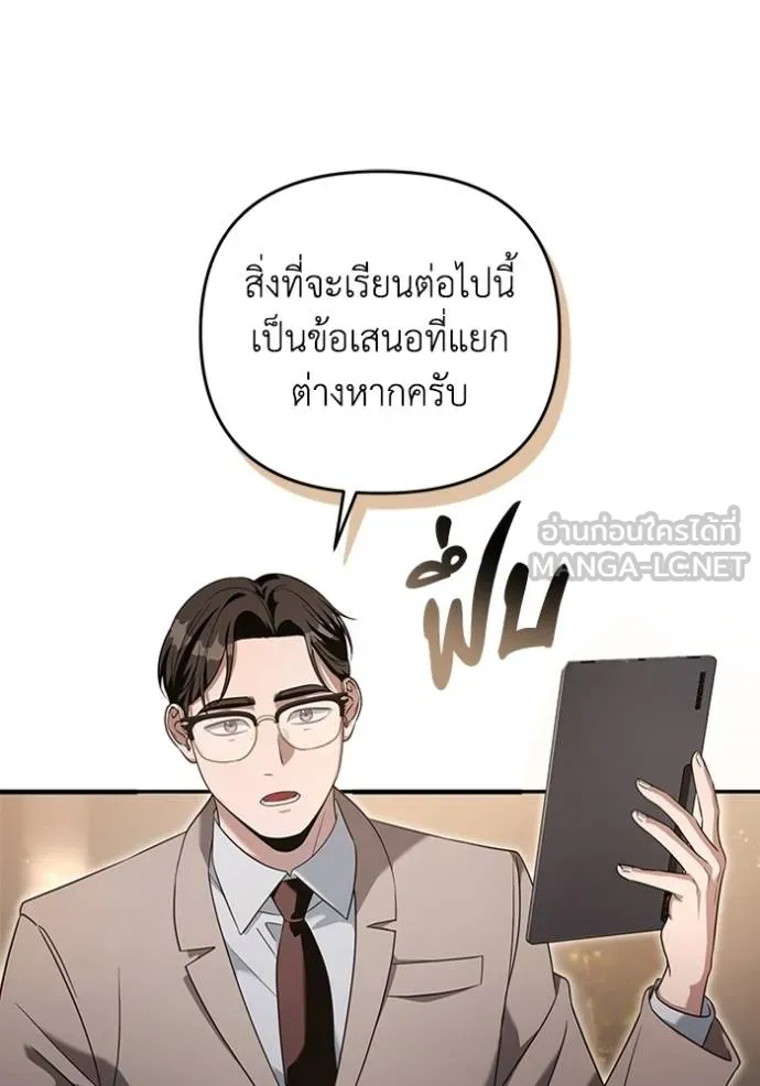 The Delusional Hunter In A Another World ตอนที่ 37 75