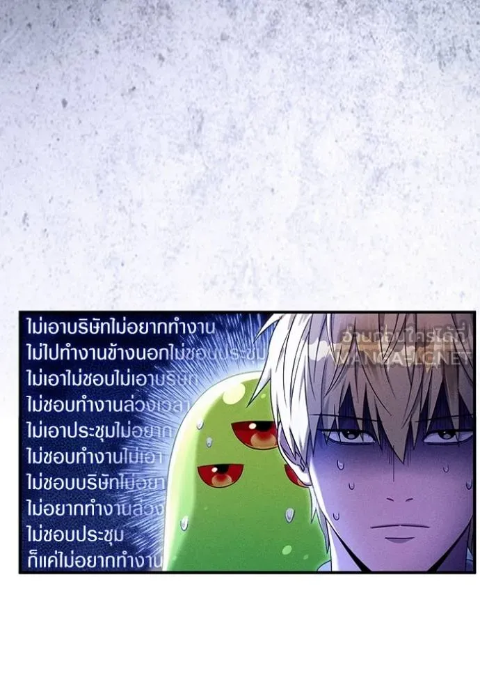 The Delusional Hunter In A Another World ตอนที่ 37 70