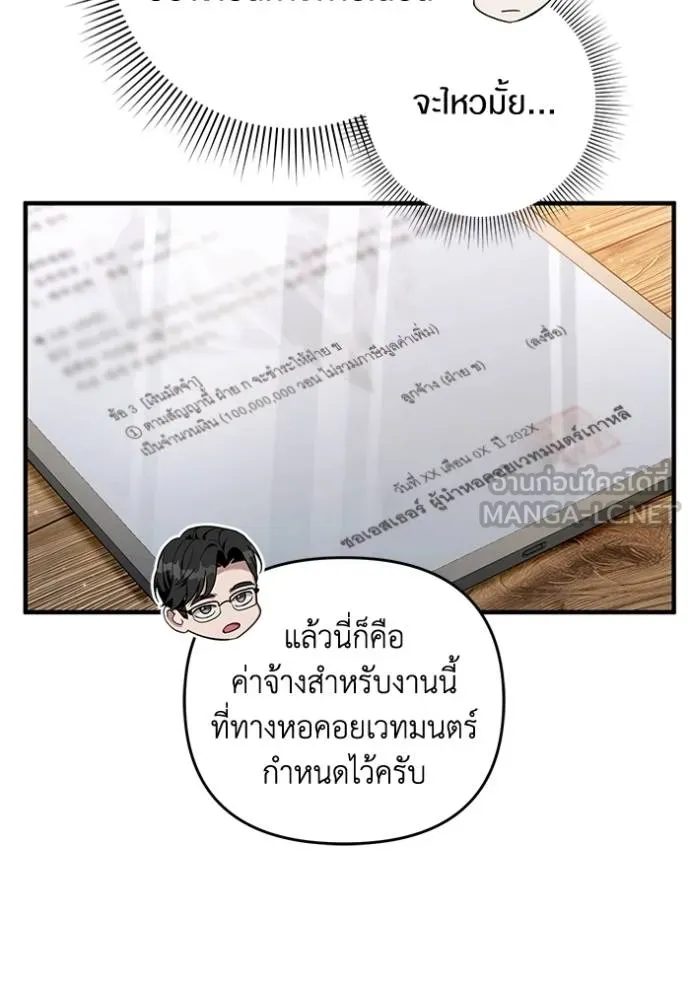 The Delusional Hunter In A Another World ตอนที่ 37 81
