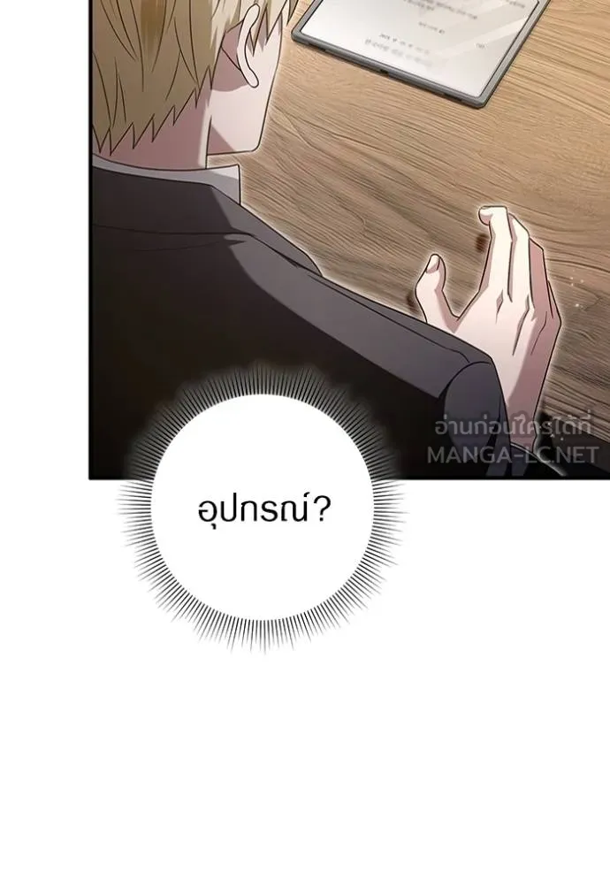 The Delusional Hunter In A Another World ตอนที่ 37 78