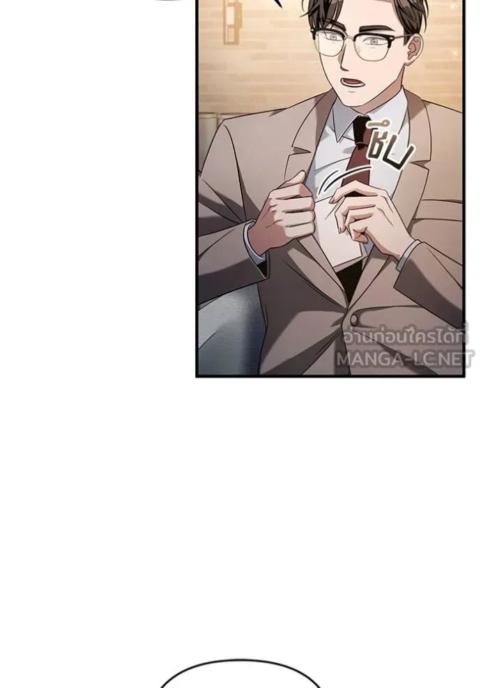 The Delusional Hunter In A Another World ตอนที่ 37 73