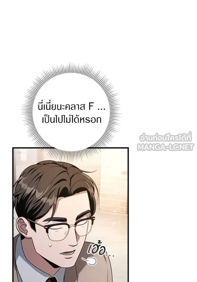 The Delusional Hunter In A Another World ตอนที่ 37 71