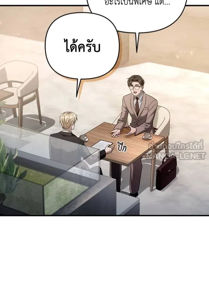 The Delusional Hunter In A Another World ตอนที่ 37 84