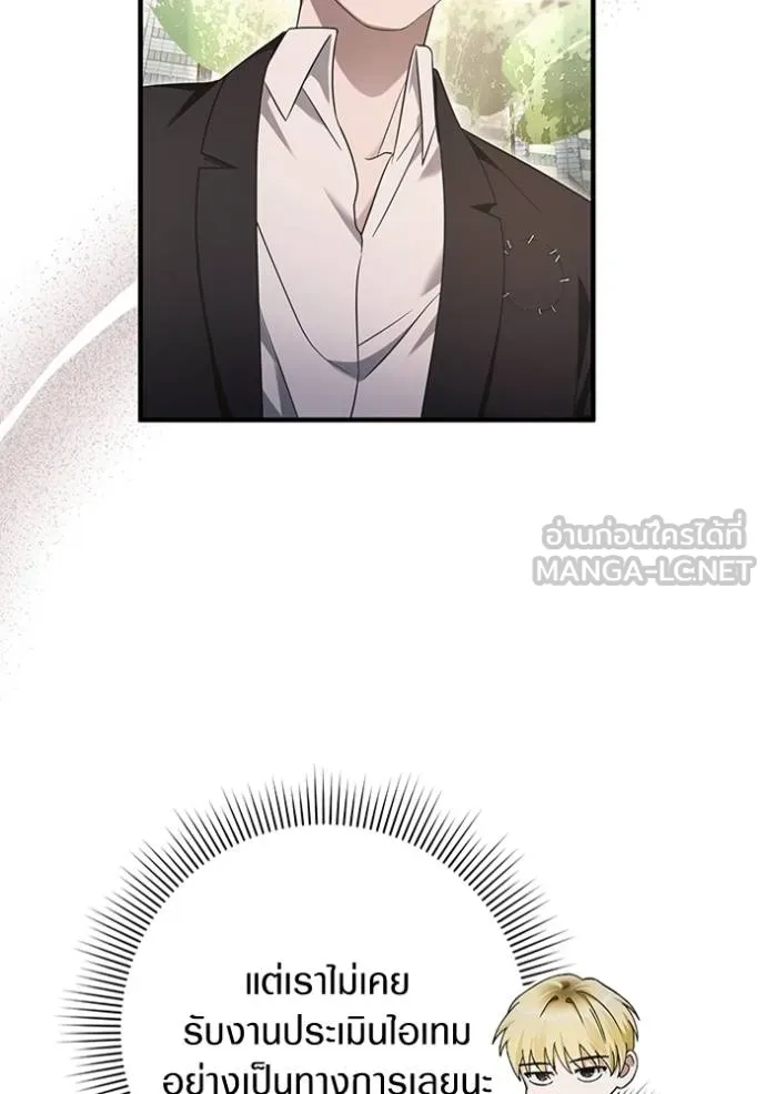 The Delusional Hunter In A Another World ตอนที่ 37 80