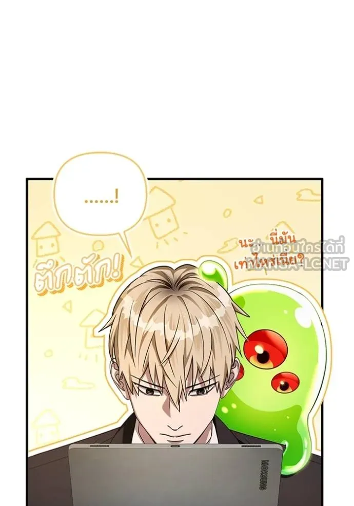 The Delusional Hunter In A Another World ตอนที่ 37 82