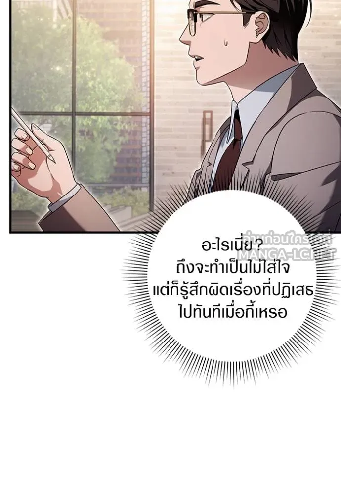 The Delusional Hunter In A Another World ตอนที่ 37 87