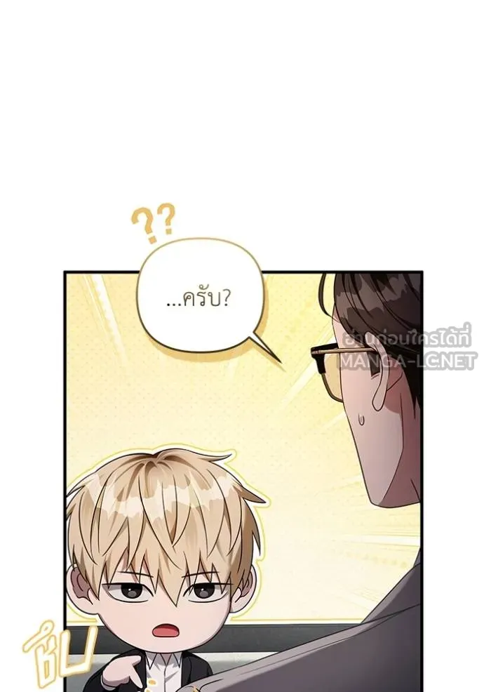 The Delusional Hunter In A Another World ตอนที่ 37 85