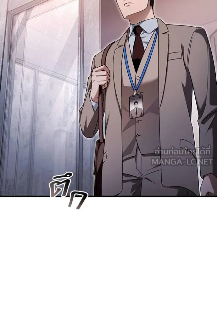 The Delusional Hunter In A Another World ตอนที่ 37 95