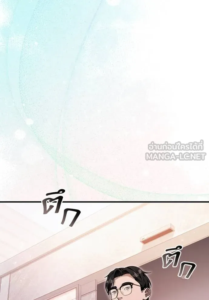 The Delusional Hunter In A Another World ตอนที่ 37 94