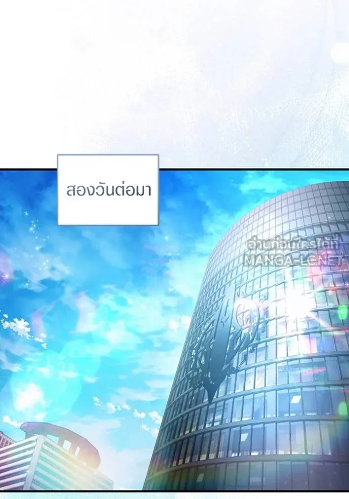 The Delusional Hunter In A Another World ตอนที่ 37 93