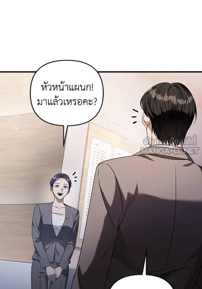 The Delusional Hunter In A Another World ตอนที่ 37 96