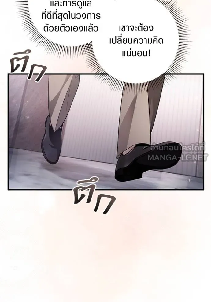 The Delusional Hunter In A Another World ตอนที่ 37 101