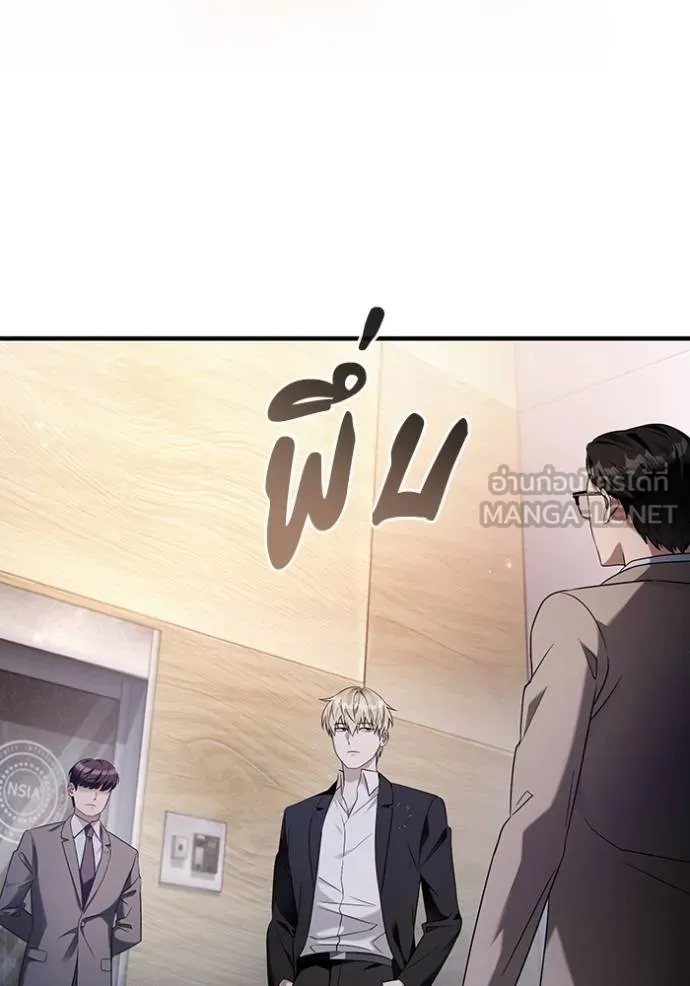 The Delusional Hunter In A Another World ตอนที่ 37 102