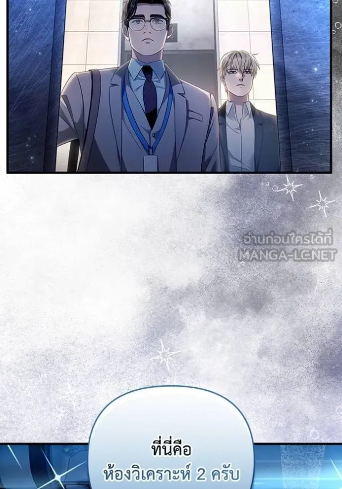 The Delusional Hunter In A Another World ตอนที่ 37 105