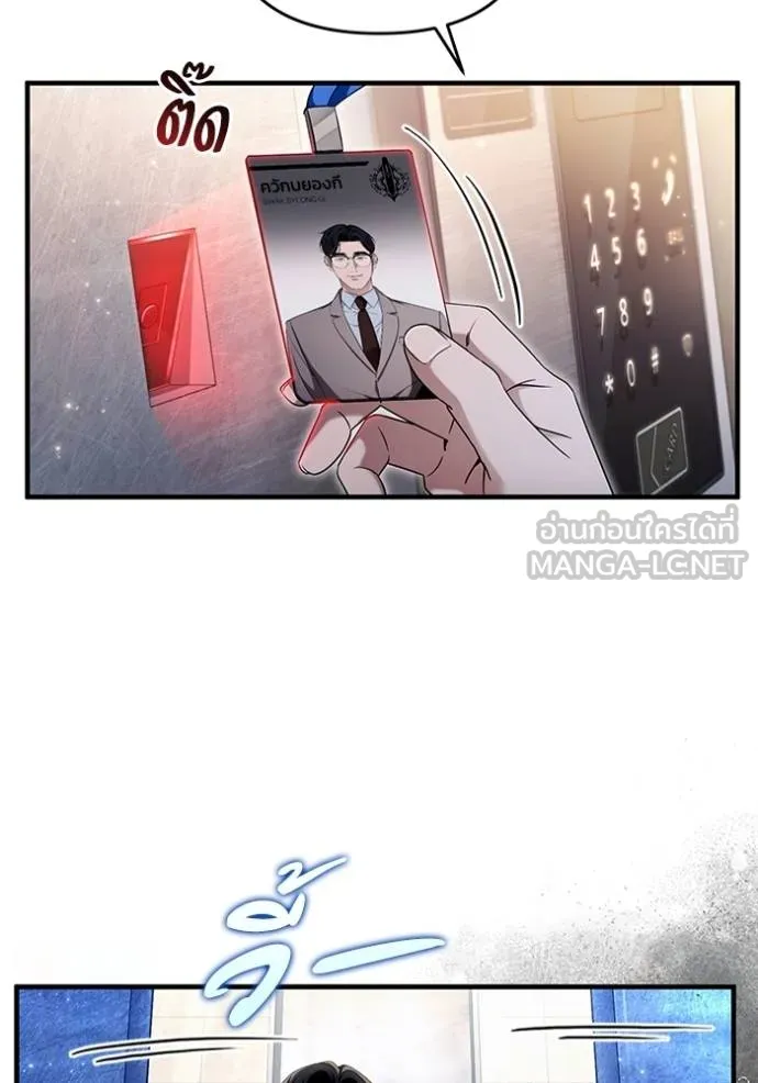 The Delusional Hunter In A Another World ตอนที่ 37 104