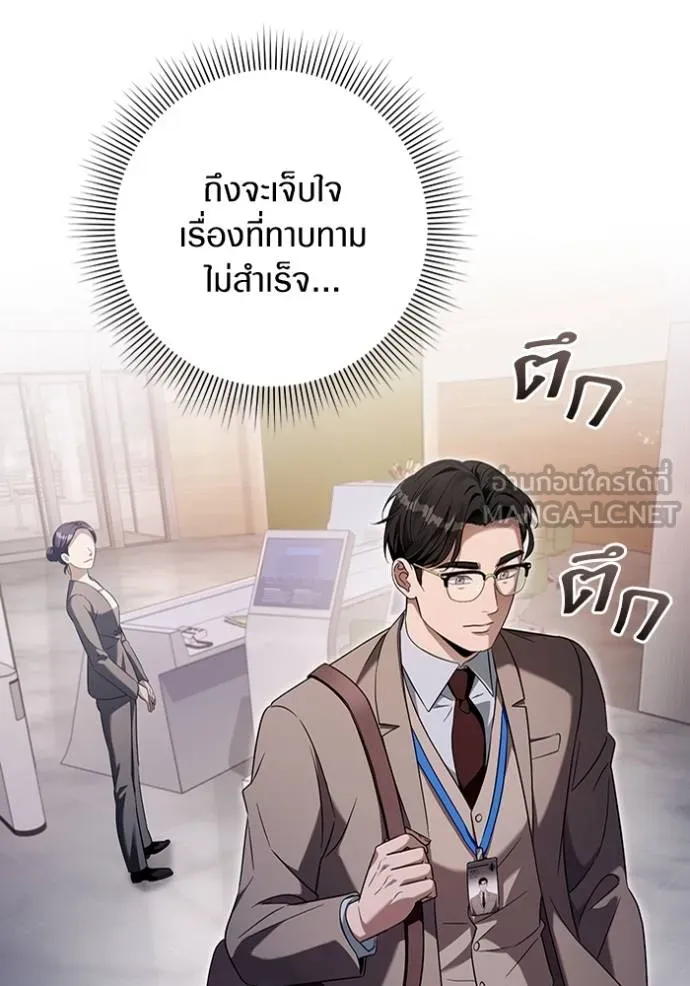 The Delusional Hunter In A Another World ตอนที่ 37 99