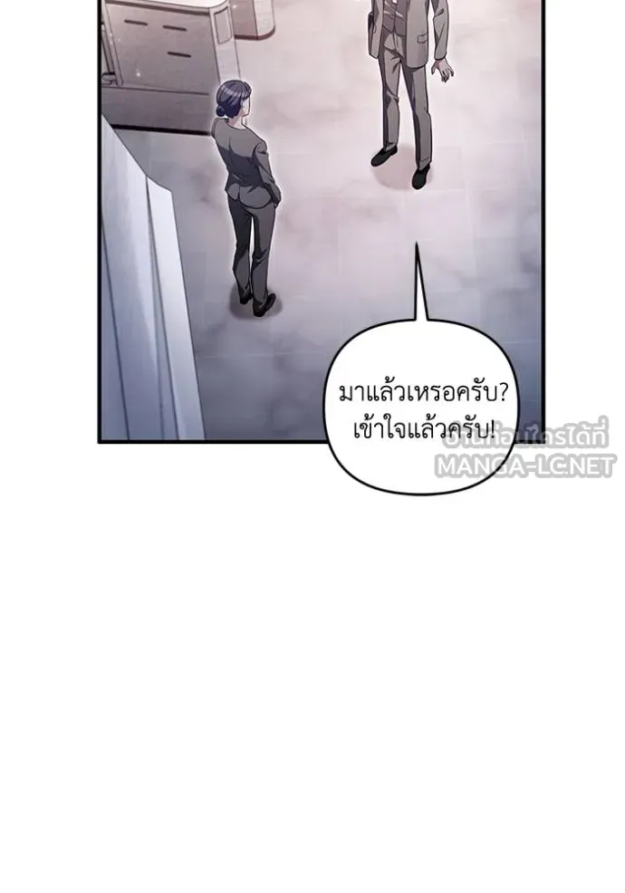 The Delusional Hunter In A Another World ตอนที่ 37 98
