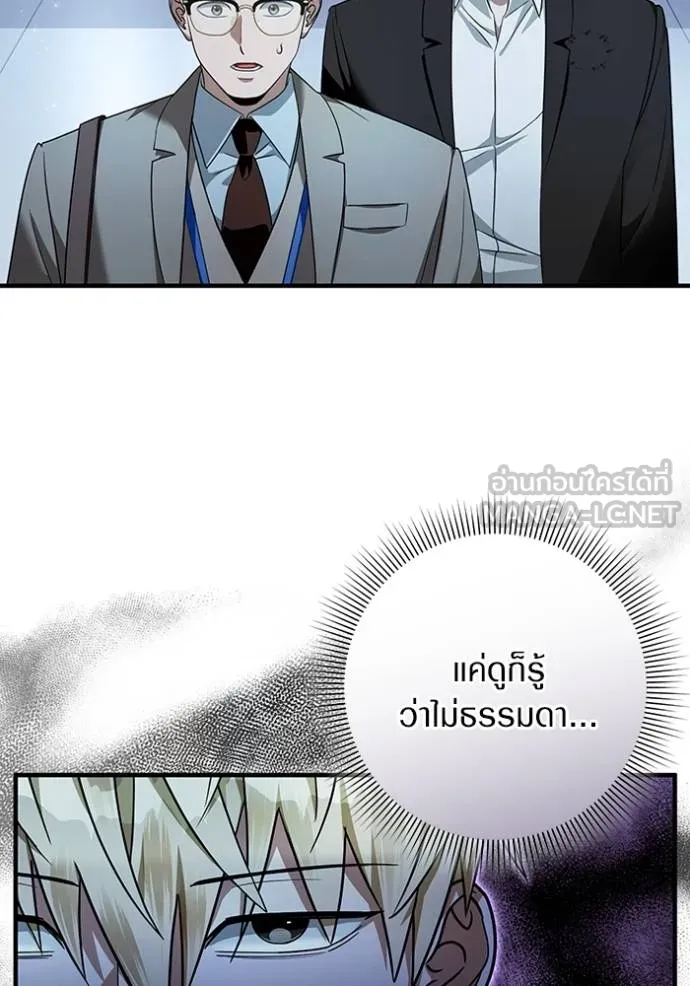 The Delusional Hunter In A Another World ตอนที่ 37 113