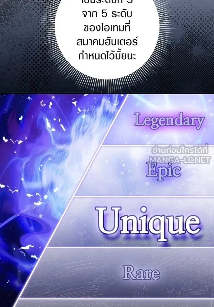 The Delusional Hunter In A Another World ตอนที่ 37 111