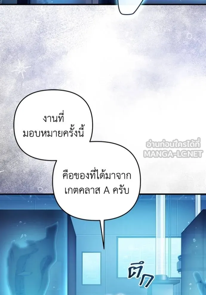 The Delusional Hunter In A Another World ตอนที่ 37 108