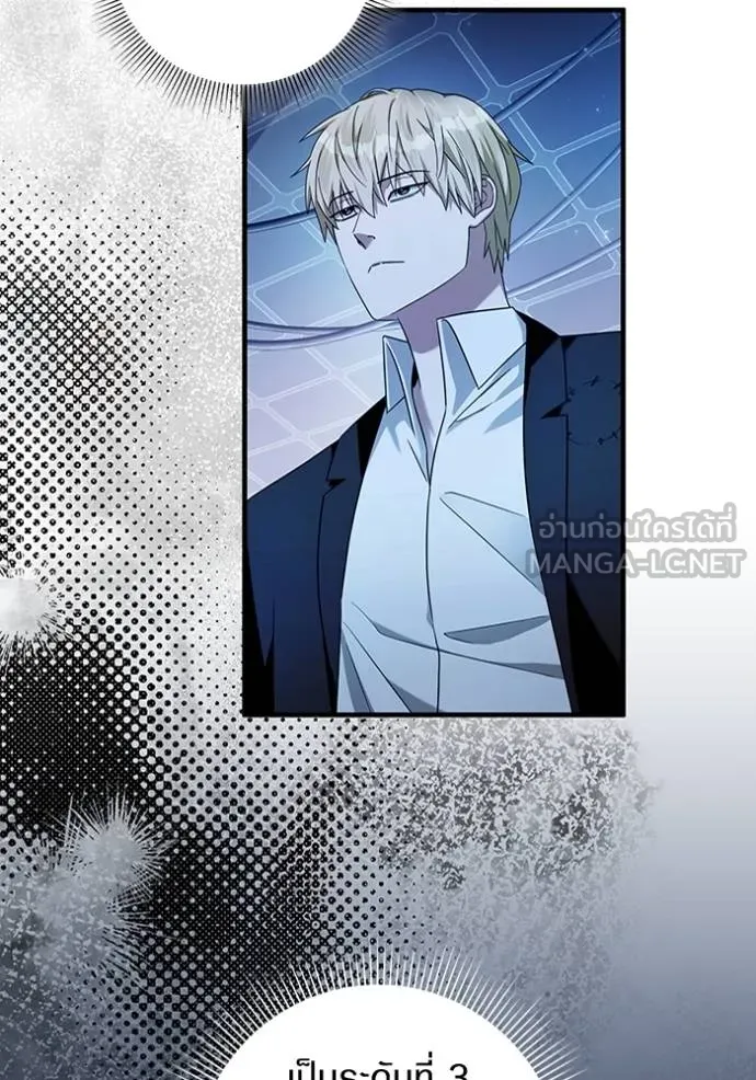 The Delusional Hunter In A Another World ตอนที่ 37 110