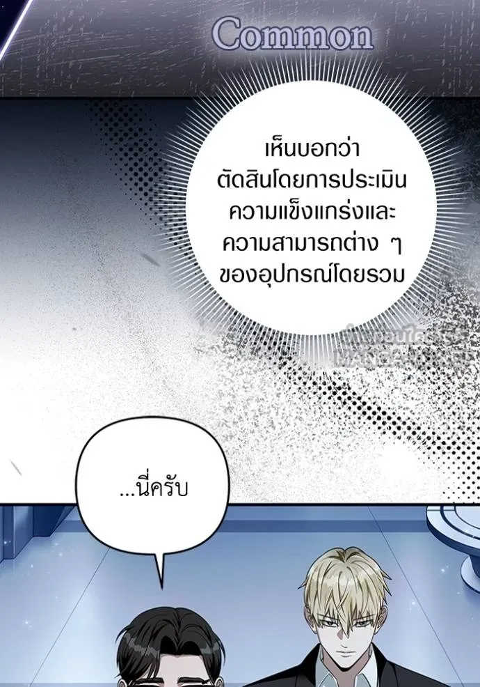 The Delusional Hunter In A Another World ตอนที่ 37 112