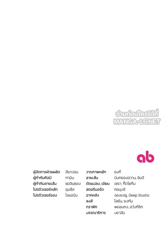 The Delusional Hunter In A Another World ตอนที่ 37 119