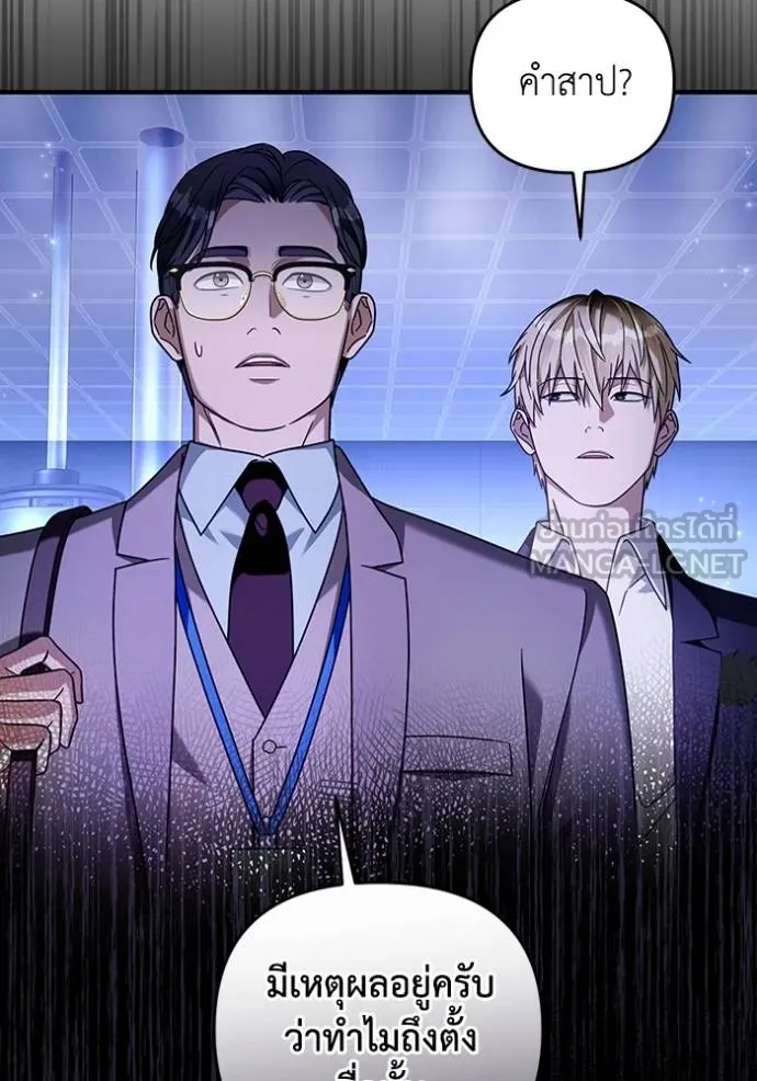 The Delusional Hunter In A Another World ตอนที่ 38 3