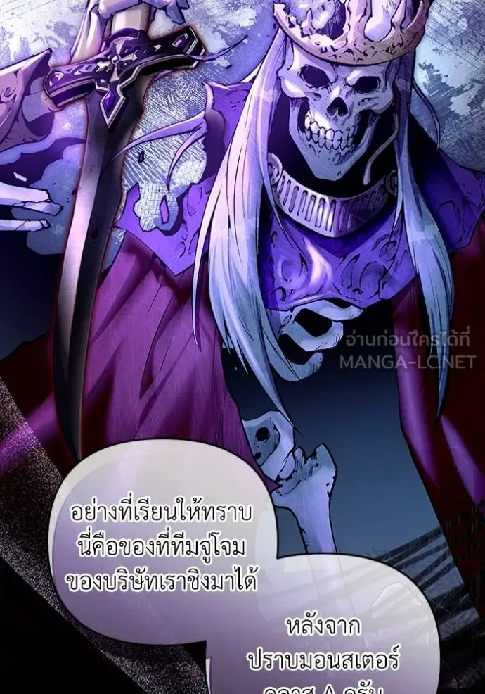 The Delusional Hunter In A Another World ตอนที่ 38 5