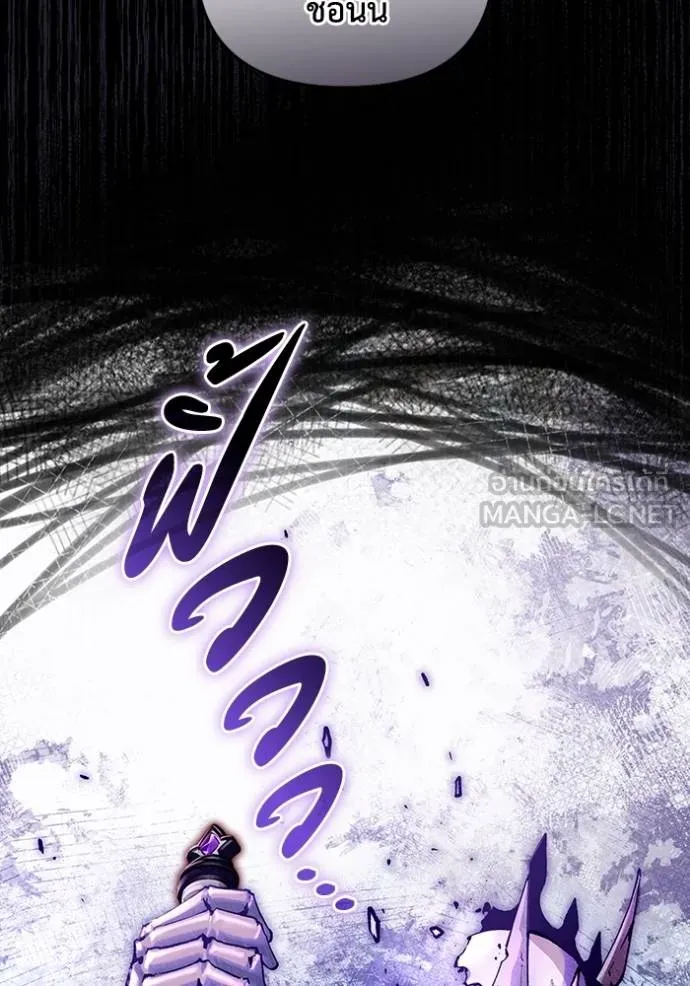 The Delusional Hunter In A Another World ตอนที่ 38 4