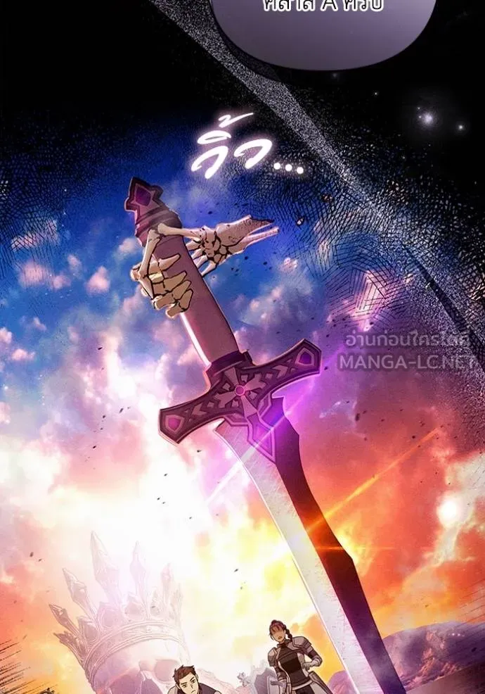 The Delusional Hunter In A Another World ตอนที่ 38 6