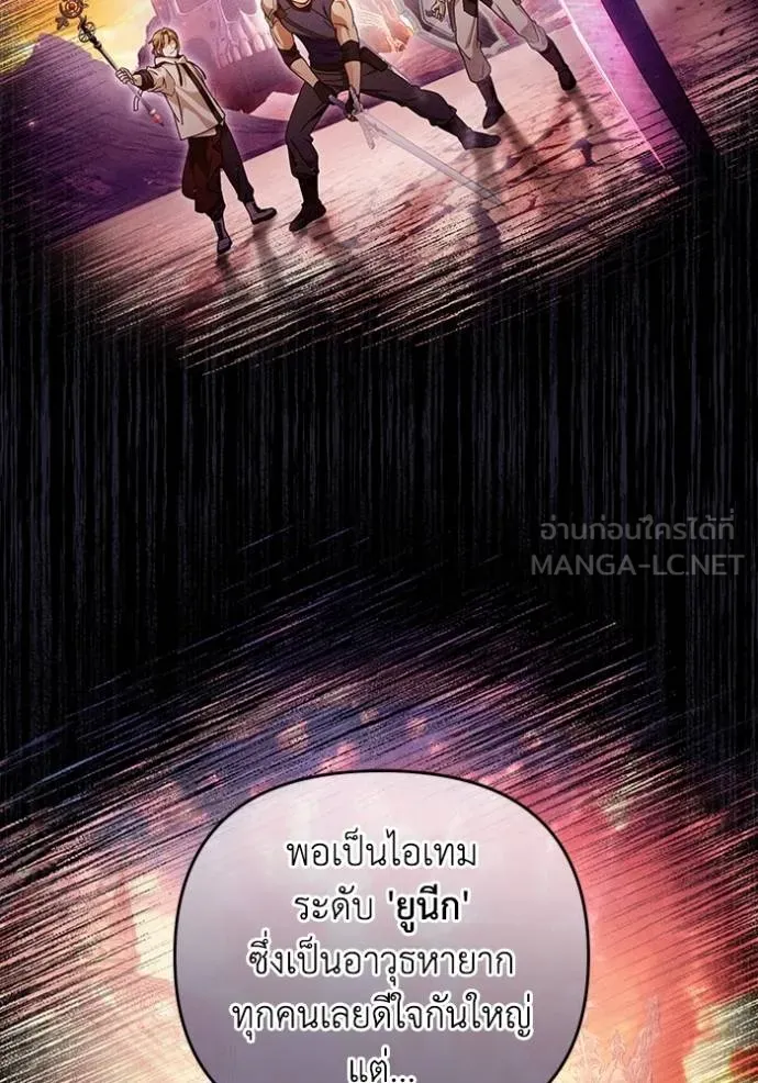 The Delusional Hunter In A Another World ตอนที่ 38 7