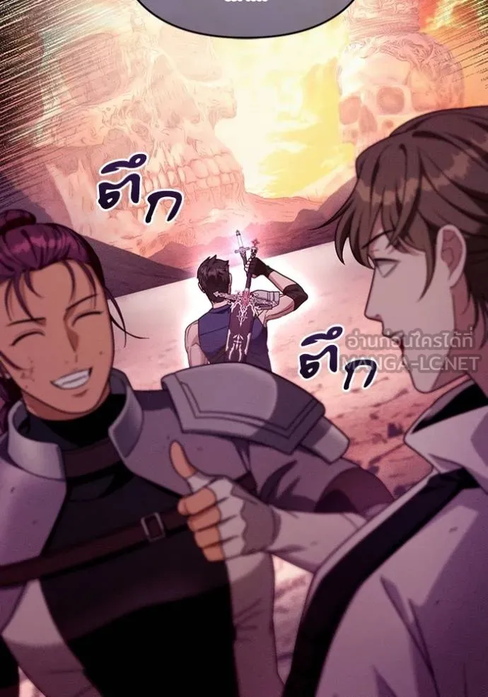 The Delusional Hunter In A Another World ตอนที่ 38 8