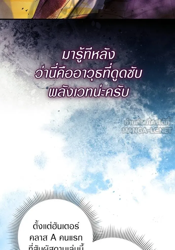 The Delusional Hunter In A Another World ตอนที่ 38 15