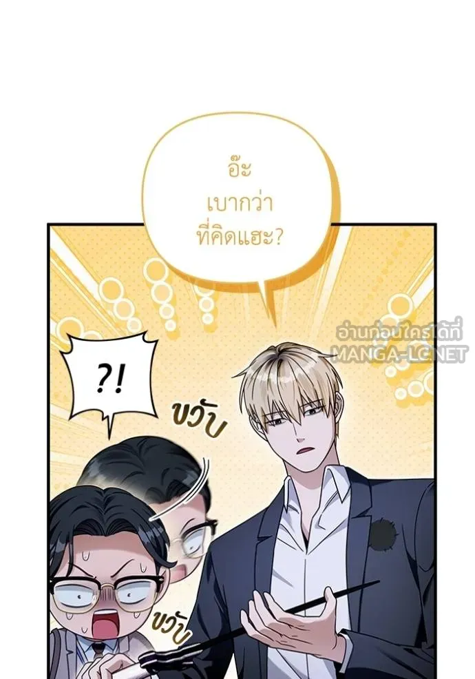 The Delusional Hunter In A Another World ตอนที่ 38 21