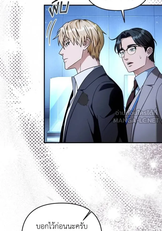 The Delusional Hunter In A Another World ตอนที่ 38 19