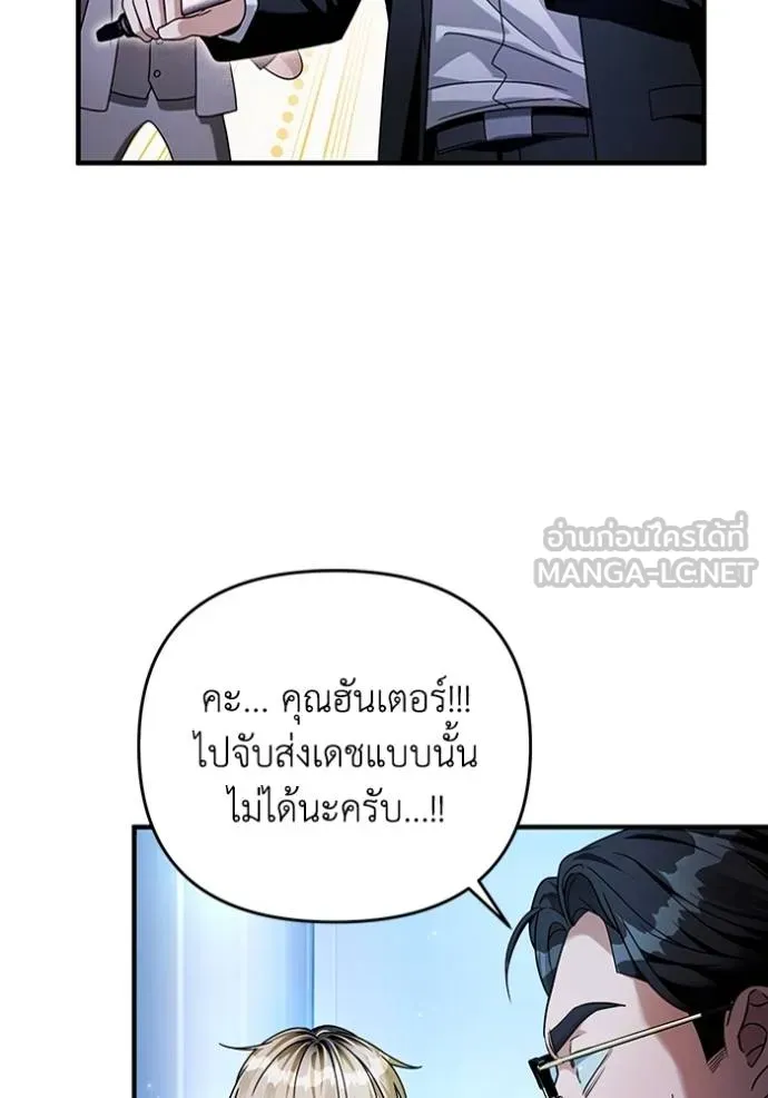 The Delusional Hunter In A Another World ตอนที่ 38 22