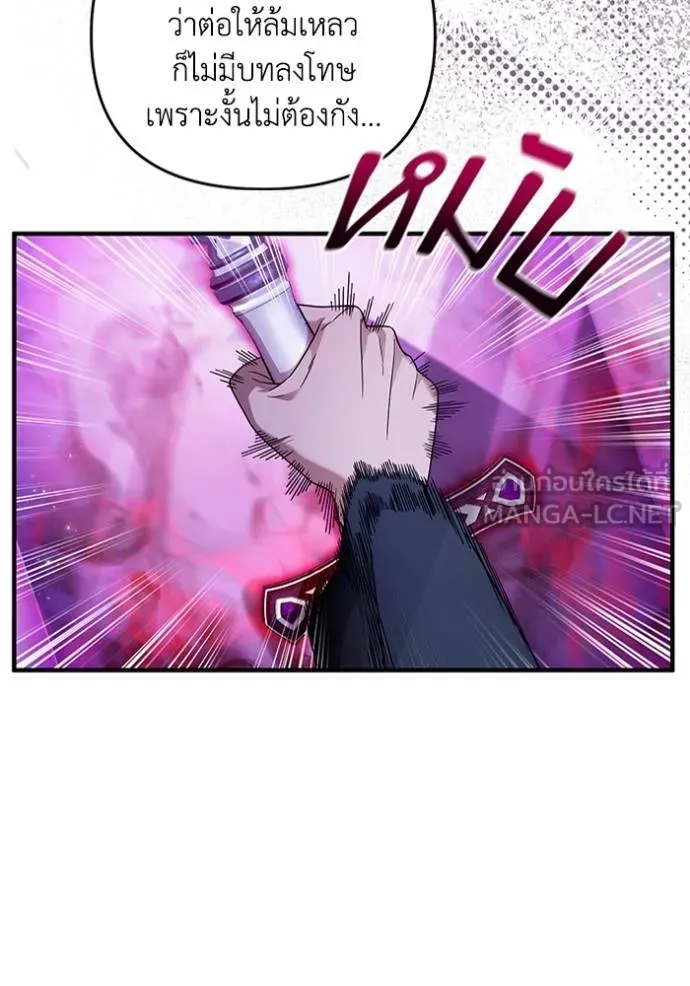 The Delusional Hunter In A Another World ตอนที่ 38 20